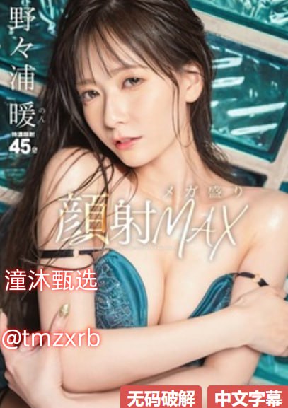 腿再打开点就可以吃到扇贝了メイリン モデルコレクション メ松岛菜菜子拍av吗