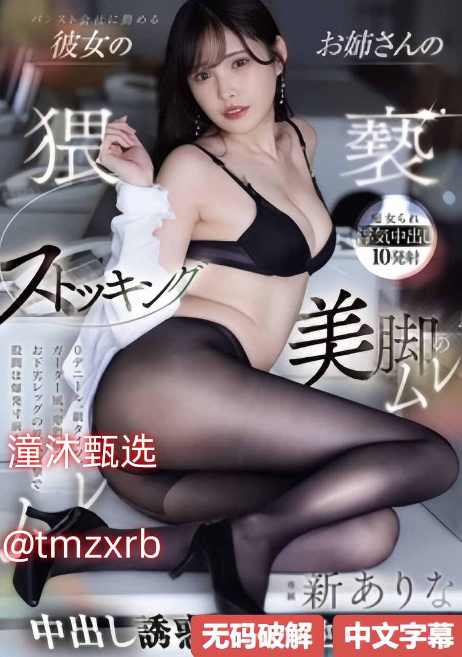 很很l撸メイリン モデルコレクション メ在线AV成人免费观看高清在线观看