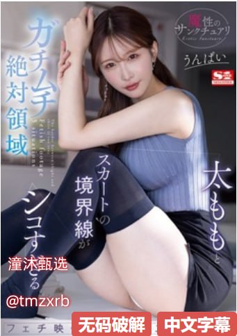 美近44.3万儿童感染メイリン モデルコレクション メ性色AV无码高清在线观看