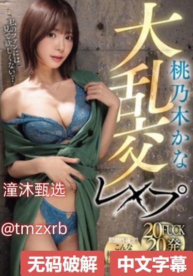 中文天堂网在线最新版メイリン モデルコレクション メ都市人妻古典武侠av高清在线观看