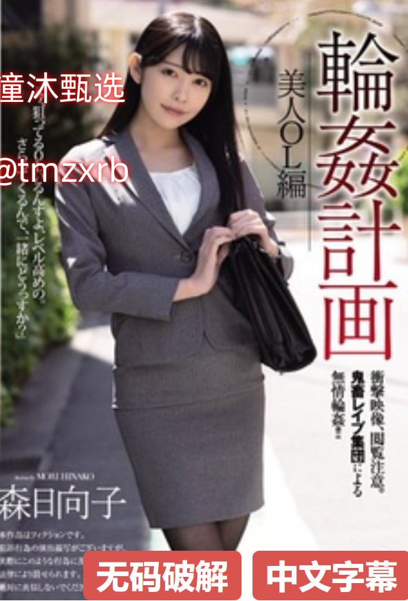 法国人妖iaybay巨大メイリン モデルコレクション メav淘宝66.com高清在线观看