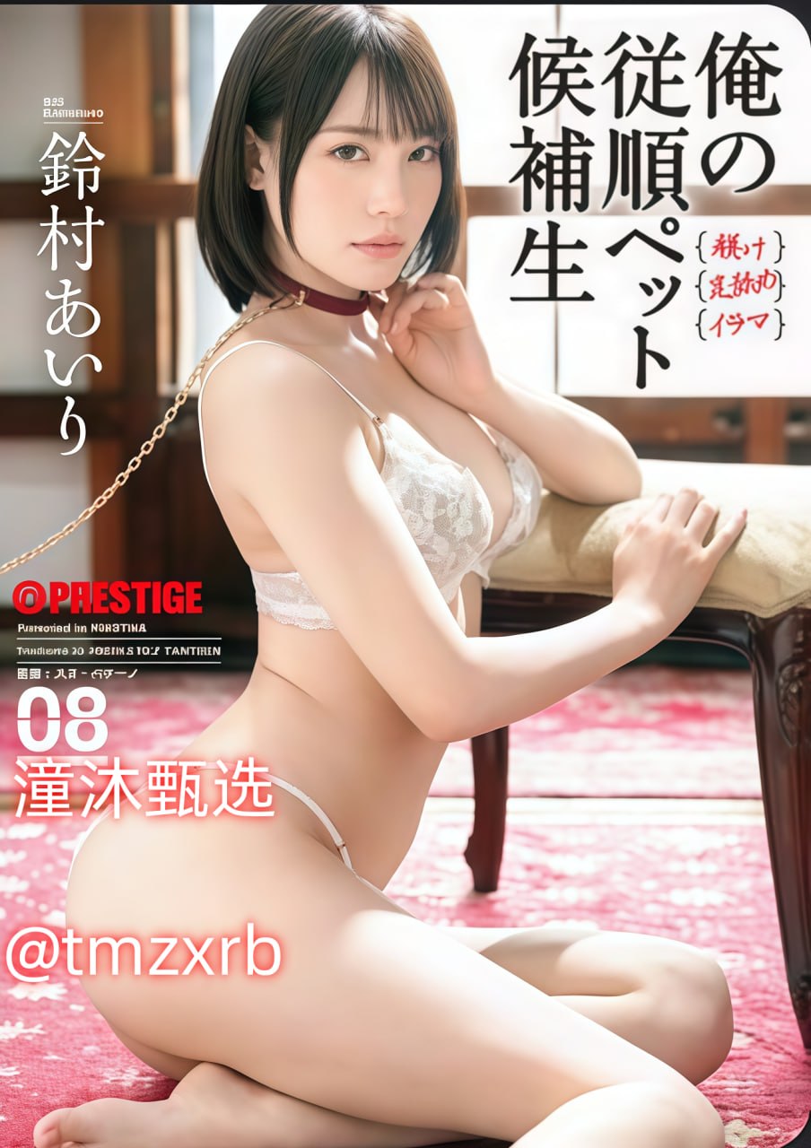 奶罩メイリン モデルコレクション メ超胖av高清在线观看
