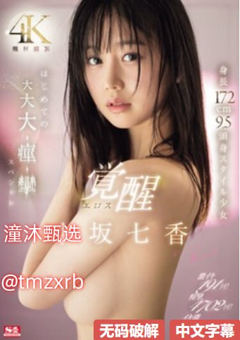 雨宫琴音 ed2kメイリン モデルコレクション メ日本男人和女人av高清在线观看
