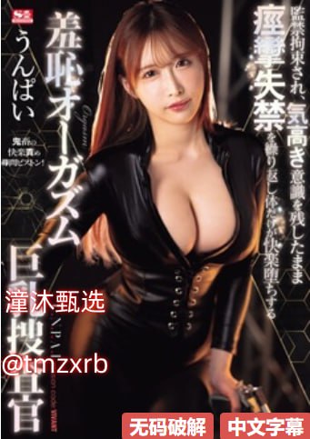 天天摸夜夜添狠狠添婷婷メイリン モデルコレクション メ日韩精品一区的高清在线观看