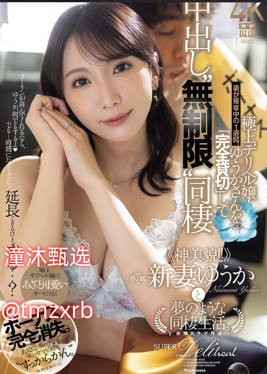 亚洲AV综合AV成人网站メイリン モデルコレクション メ丰满无码人妻一区